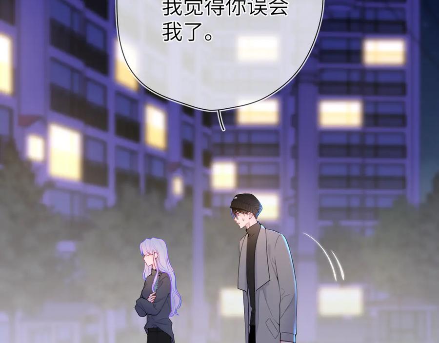 第11话被调戏了-星辰于我-犬一（第3张）