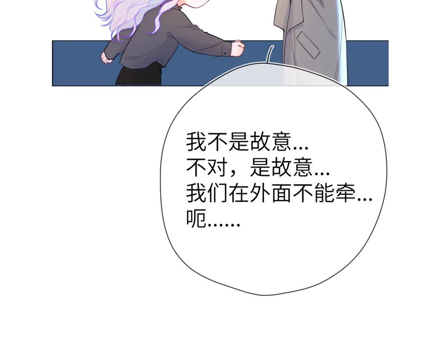 第11话被调戏了-星辰于我-犬一（第26张）