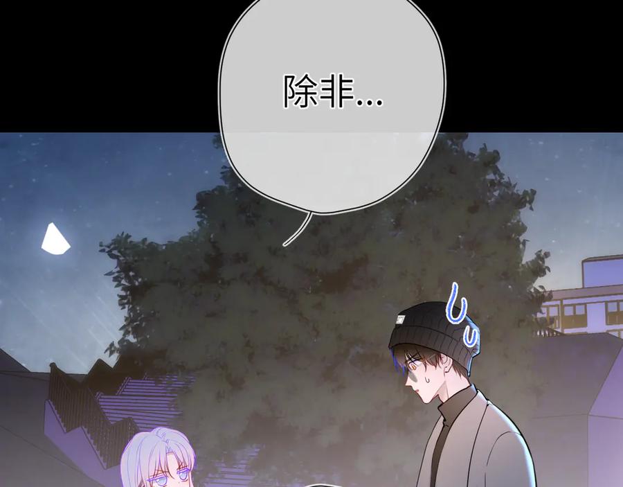 第11话被调戏了-星辰于我-犬一（第22张）