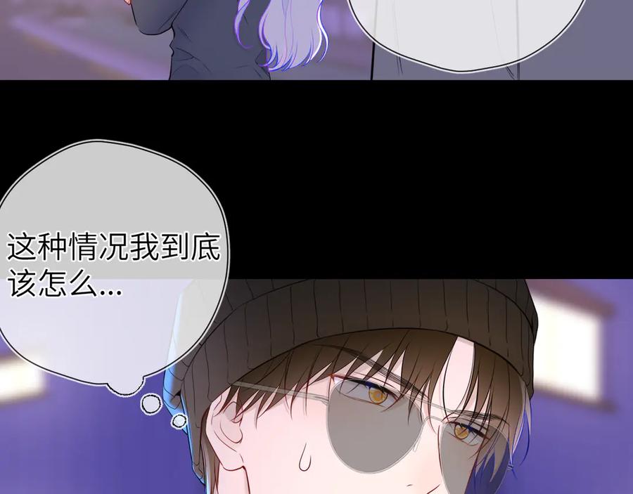 第11话被调戏了-星辰于我-犬一（第7张）