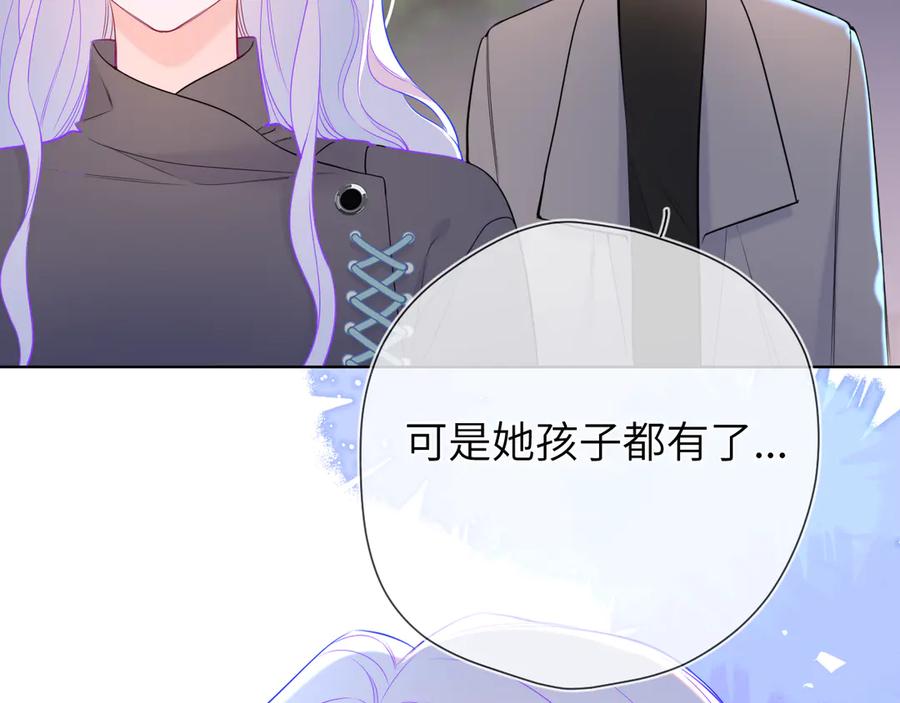 第11话被调戏了-星辰于我-犬一（第18张）