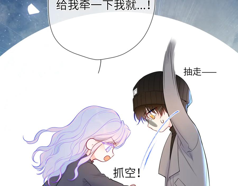 第11话被调戏了-星辰于我-犬一（第24张）