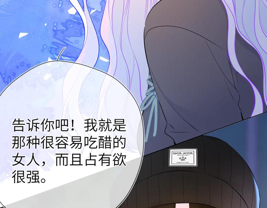 第11话被调戏了-星辰于我-犬一（第20张）
