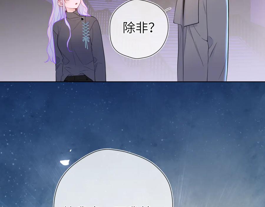 第11话被调戏了-星辰于我-犬一（第23张）