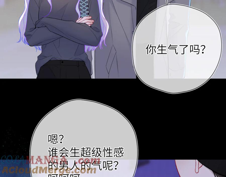 第11话被调戏了-星辰于我-犬一（第5张）
