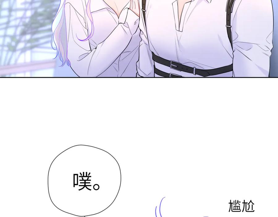第12话耳畔的喘息-星辰于我-犬一（第16张）