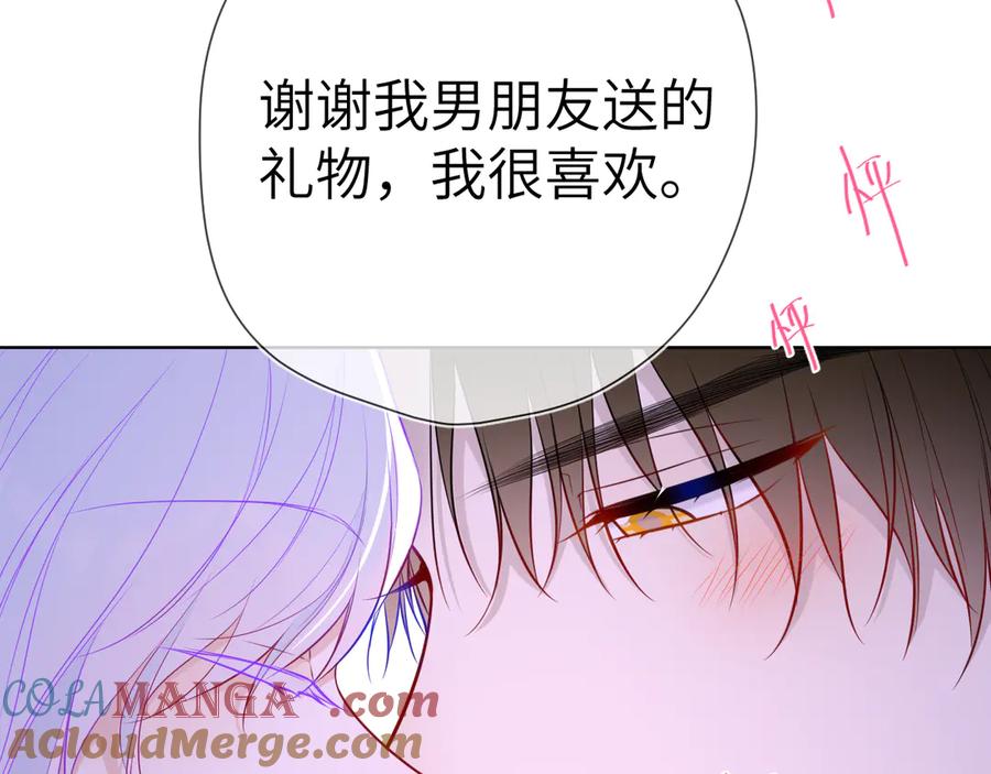 第12话耳畔的喘息-星辰于我-犬一（第13张）