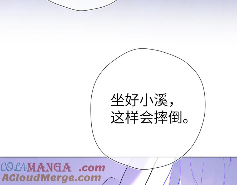 第12话耳畔的喘息-星辰于我-犬一（第21张）