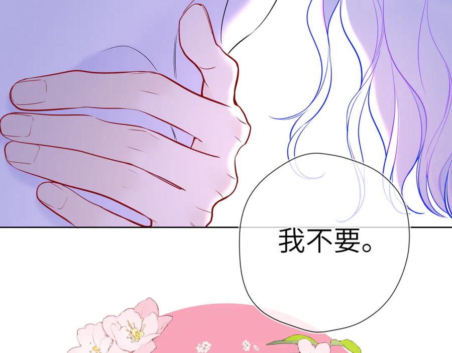 第12话耳畔的喘息-星辰于我-犬一（第22张）