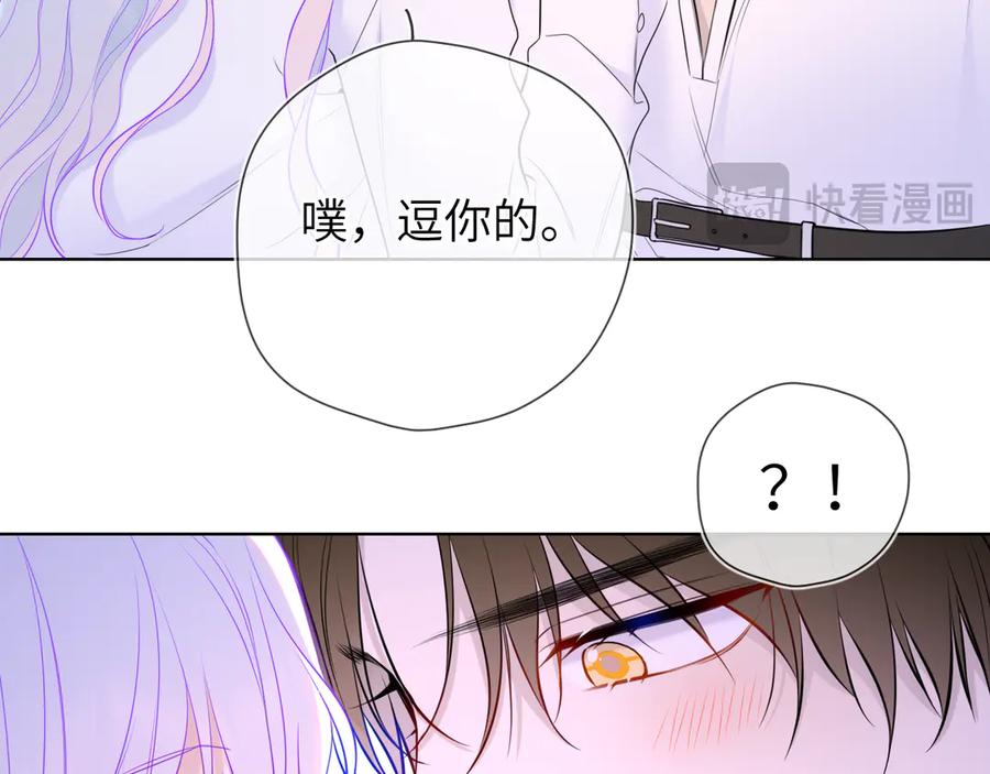 第12话耳畔的喘息-星辰于我-犬一（第11张）