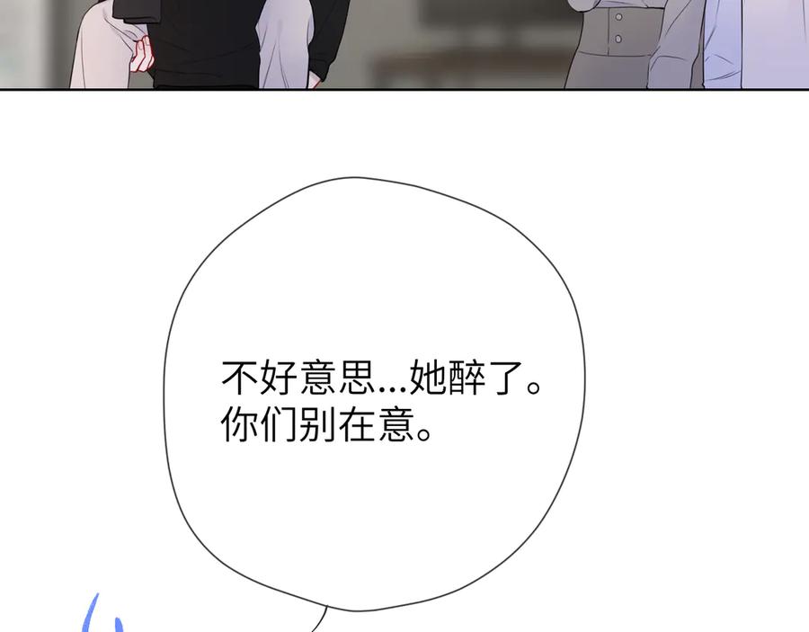 第13话猛男撒娇-星辰于我-犬一（第18张）
