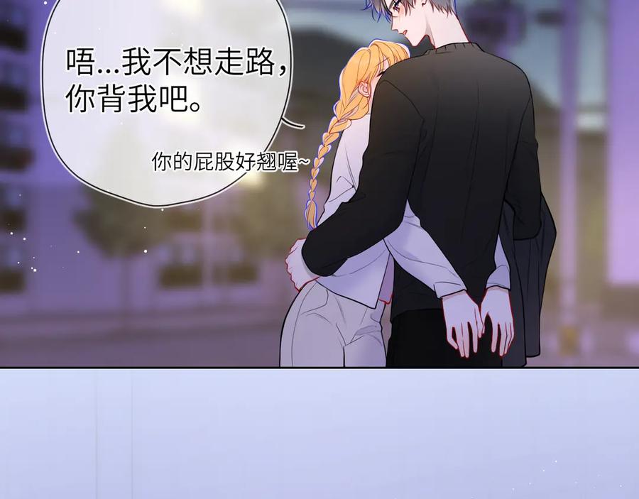 第13话猛男撒娇-星辰于我-犬一（第8张）