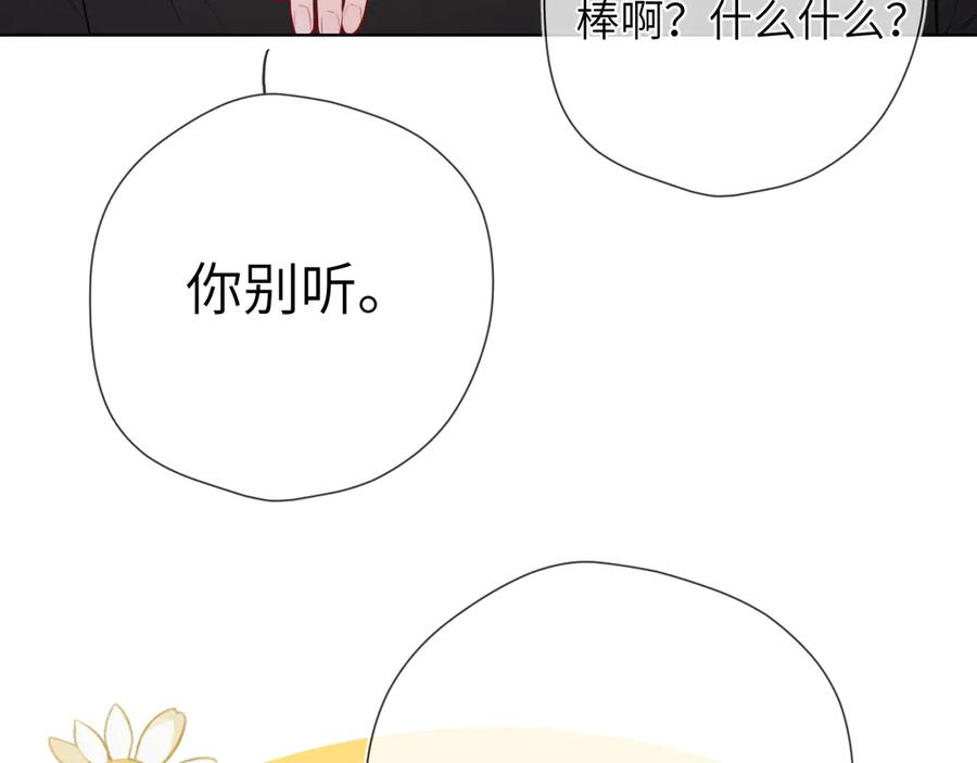 第13话猛男撒娇-星辰于我-犬一（第27张）