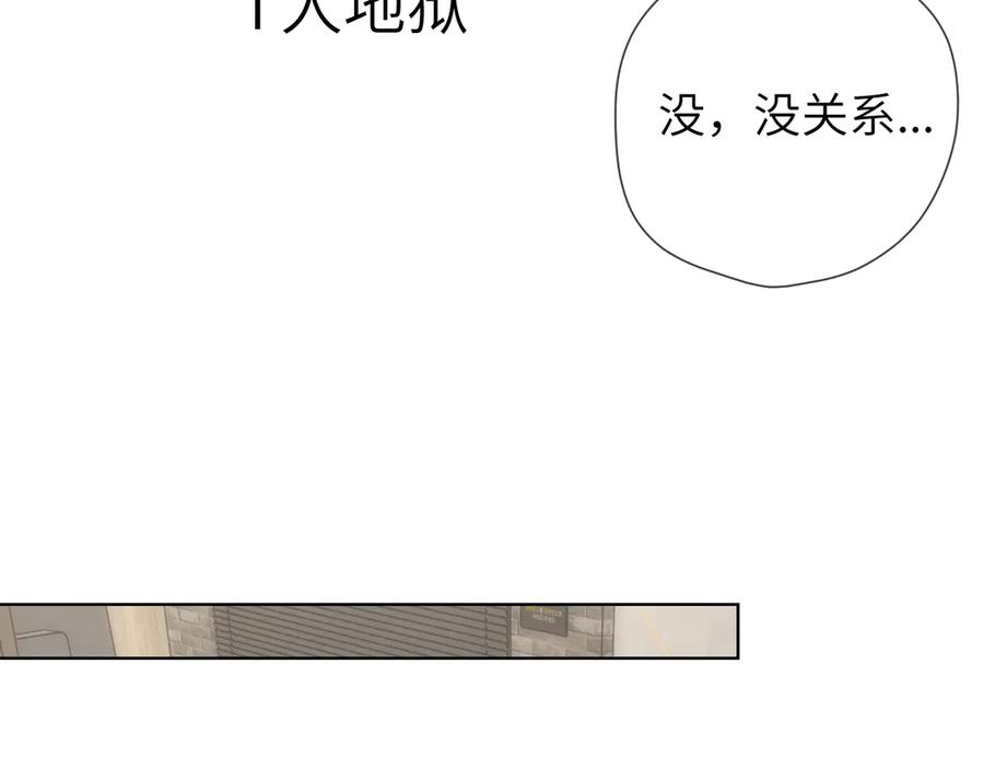 第13话猛男撒娇-星辰于我-犬一（第20张）