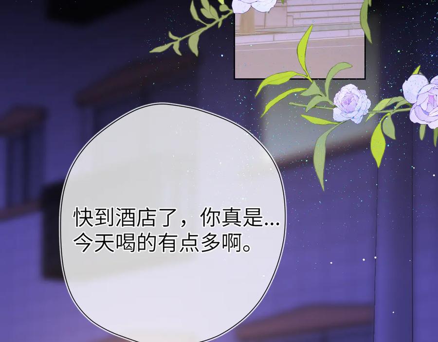 第13话猛男撒娇-星辰于我-犬一（第3张）