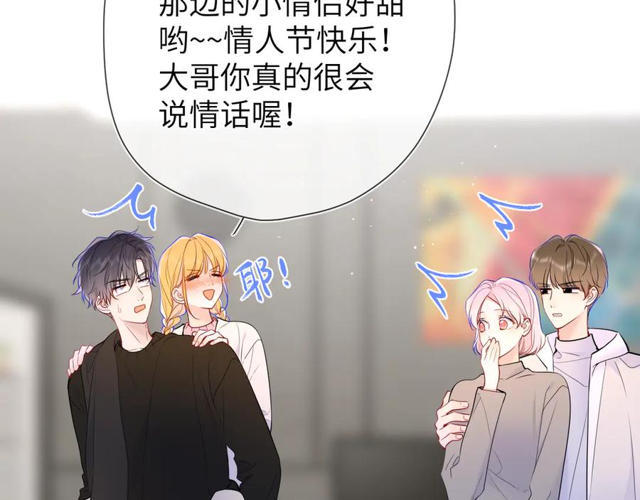 第13话猛男撒娇-星辰于我-犬一（第17张）