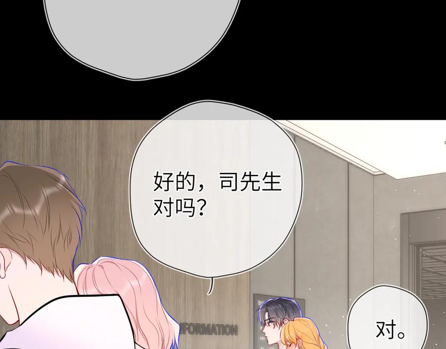 第13话猛男撒娇-星辰于我-犬一（第14张）