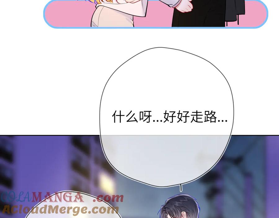 第13话猛男撒娇-星辰于我-犬一（第7张）