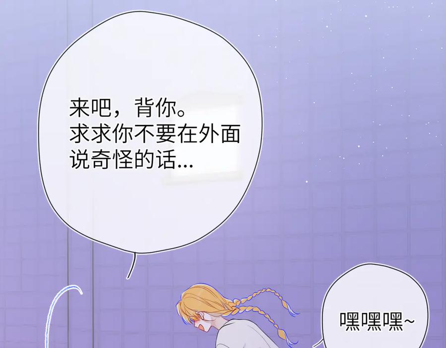 第13话猛男撒娇-星辰于我-犬一（第9张）