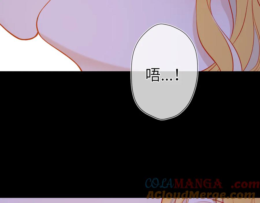 第14话坏男人和坏女人-星辰于我-犬一（第25张）