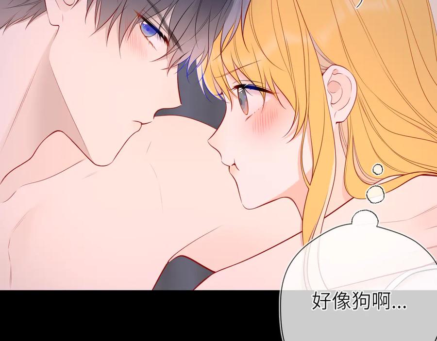 第14话坏男人和坏女人-星辰于我-犬一（第9张）