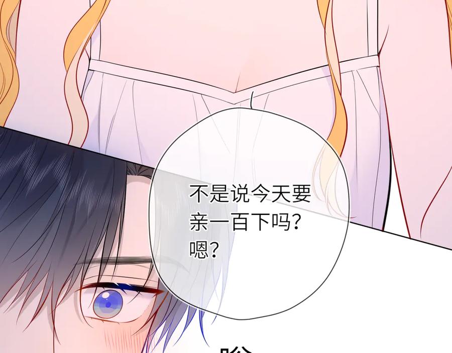第14话坏男人和坏女人-星辰于我-犬一（第15张）