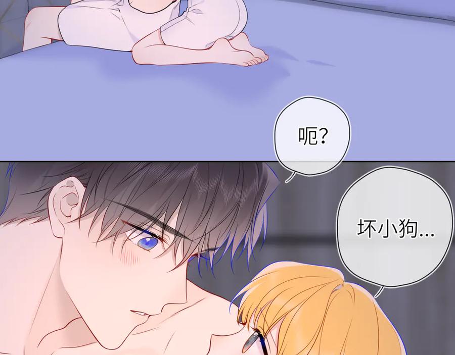 第14话坏男人和坏女人-星辰于我-犬一（第12张）