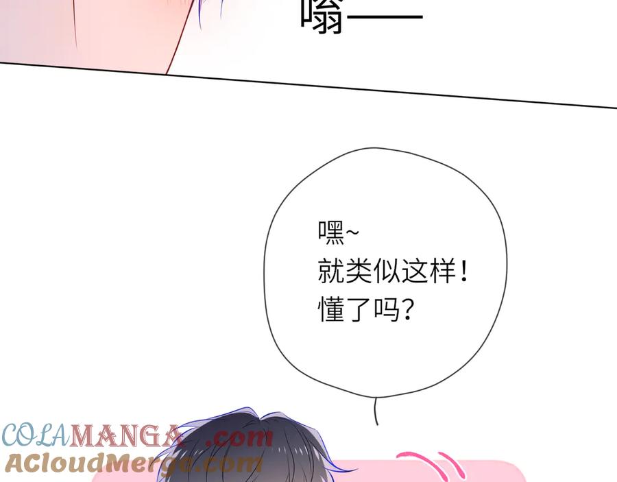 第14话坏男人和坏女人-星辰于我-犬一（第16张）