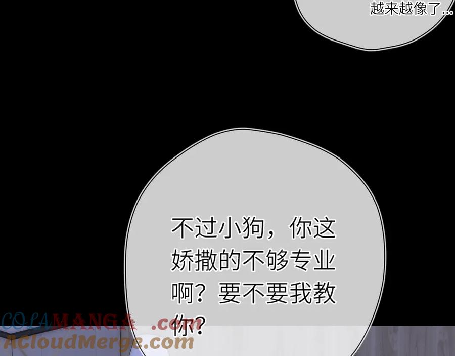 第14话坏男人和坏女人-星辰于我-犬一（第10张）