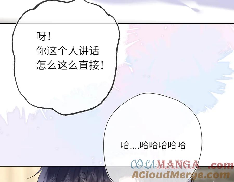 第15话翘屁嫩狗-星辰于我-犬一（第17张）