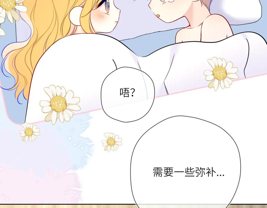 第15话翘屁嫩狗-星辰于我-犬一（第27张）