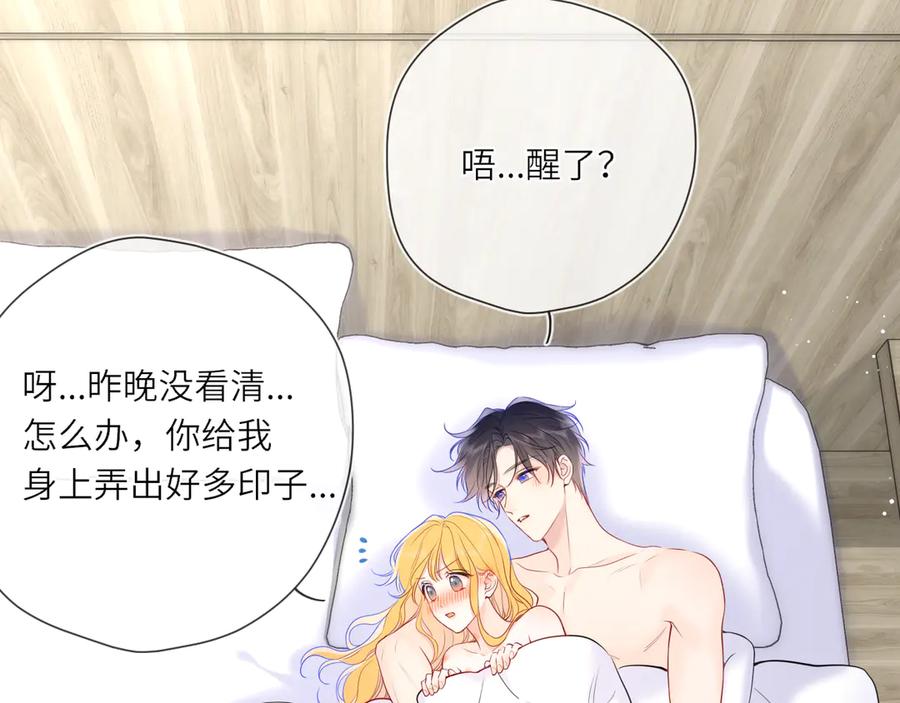 第15话翘屁嫩狗-星辰于我-犬一（第7张）