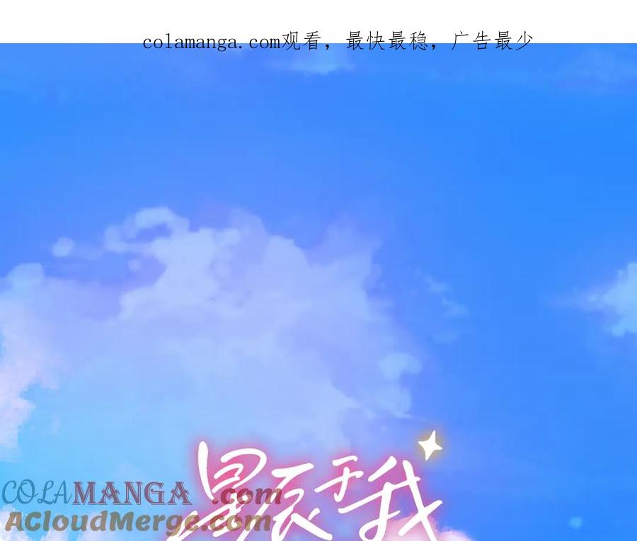 第15话翘屁嫩狗-星辰于我-犬一（第1张）