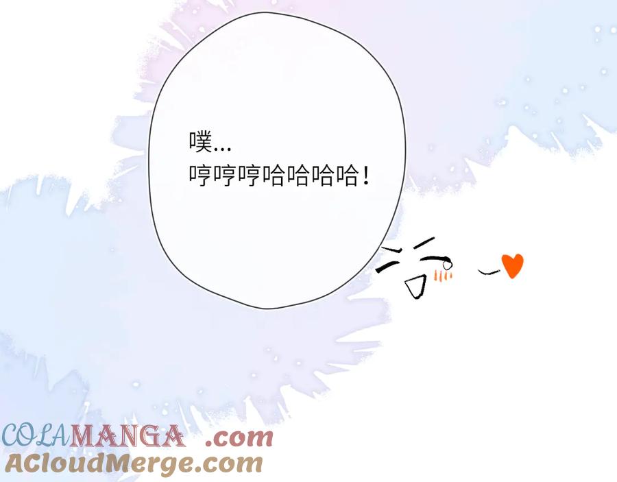 第15话翘屁嫩狗-星辰于我-犬一（第21张）