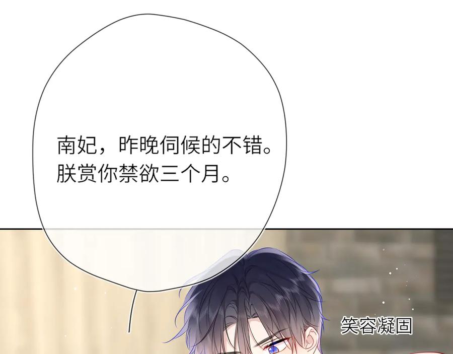 第15话翘屁嫩狗-星辰于我-犬一（第23张）