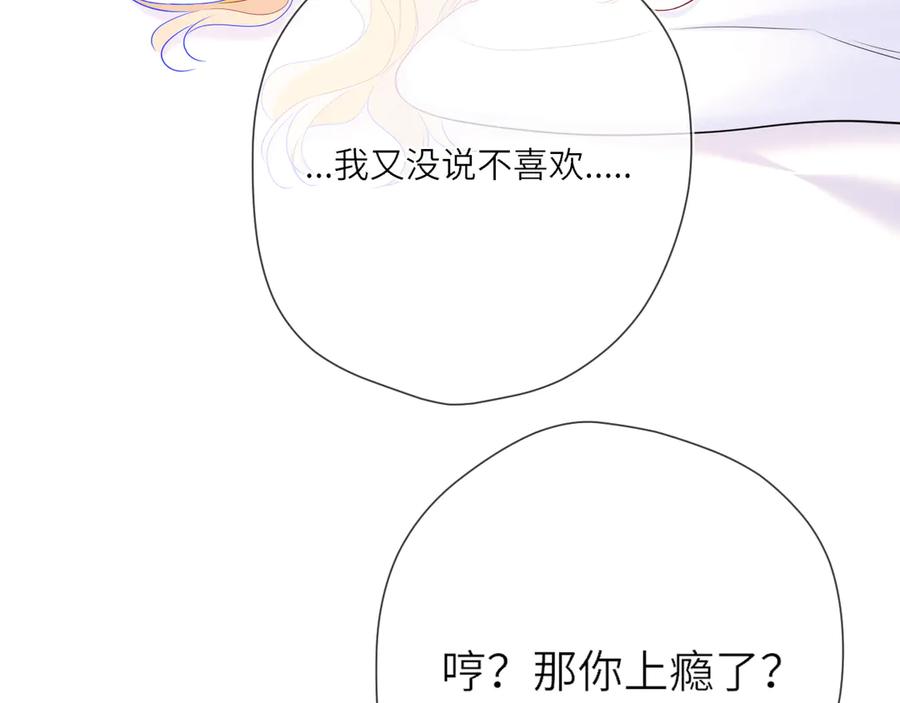 第15话翘屁嫩狗-星辰于我-犬一（第15张）