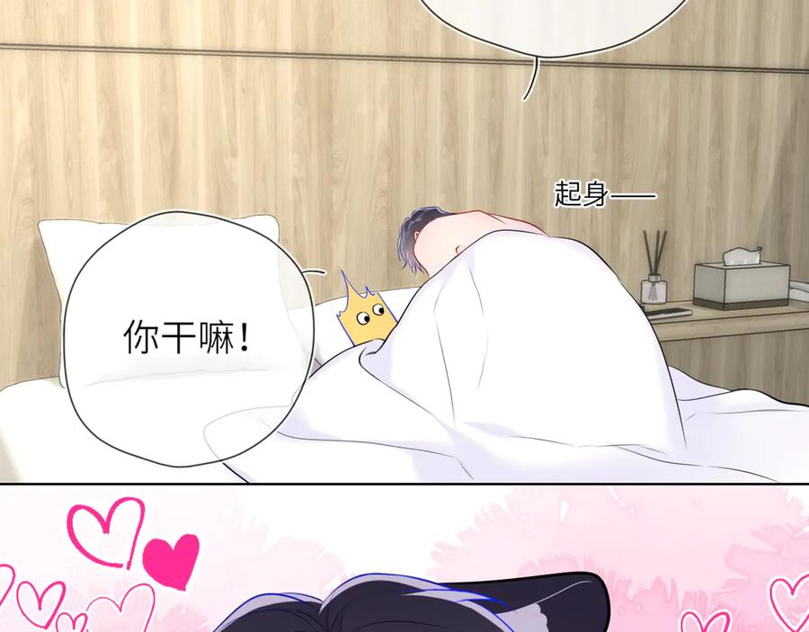 第15话翘屁嫩狗-星辰于我-犬一（第28张）