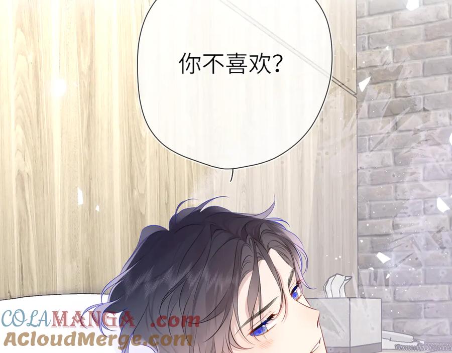 第15话翘屁嫩狗-星辰于我-犬一（第13张）