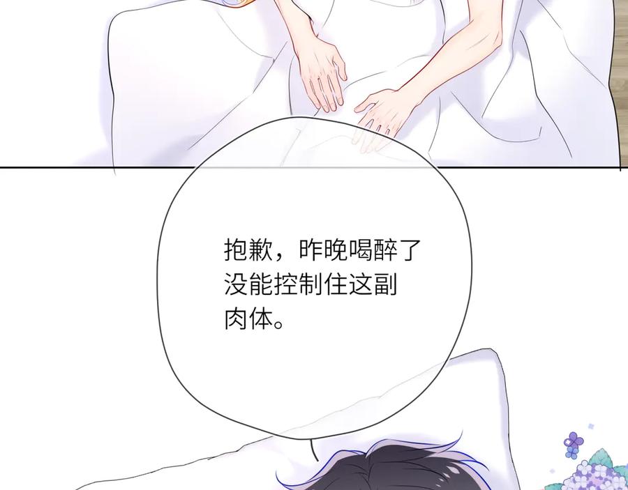 第15话翘屁嫩狗-星辰于我-犬一（第8张）