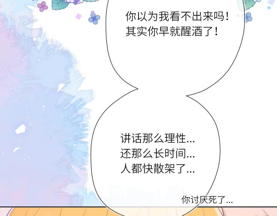 第15话翘屁嫩狗-星辰于我-犬一（第10张）