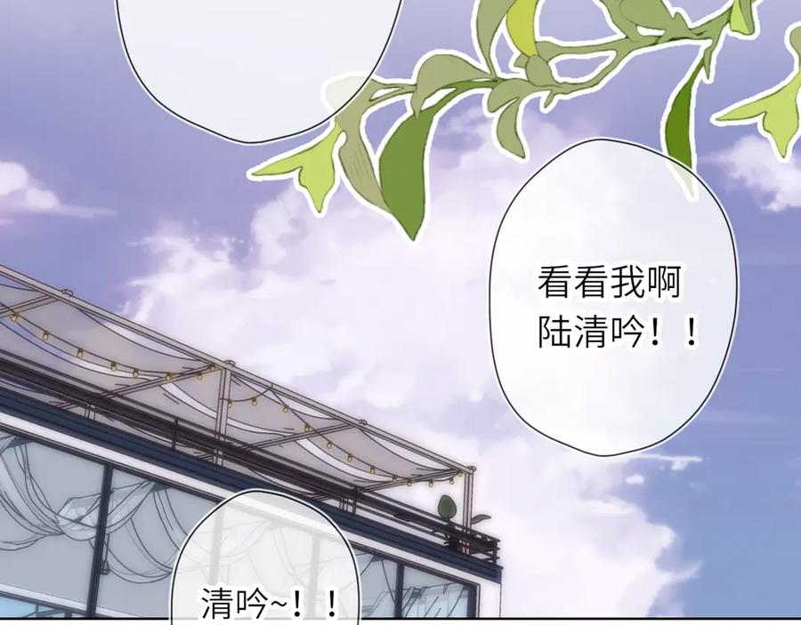 第16话前男友？！-星辰于我-犬一（第32张）