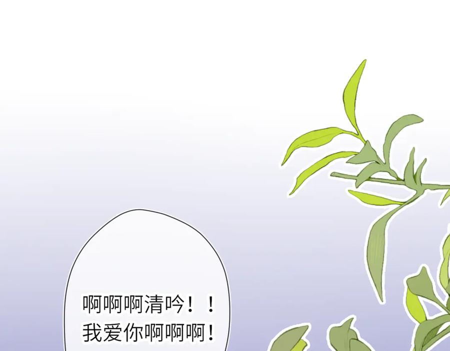 第16话前男友？！-星辰于我-犬一（第31张）