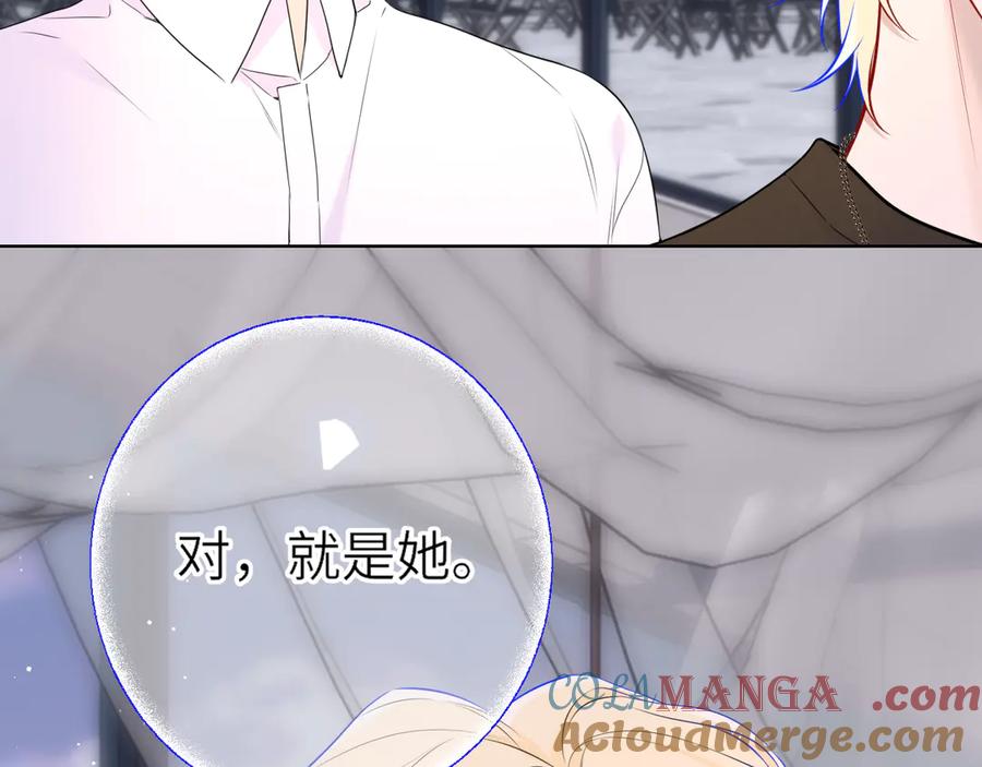 第16话前男友？！-星辰于我-犬一（第21张）