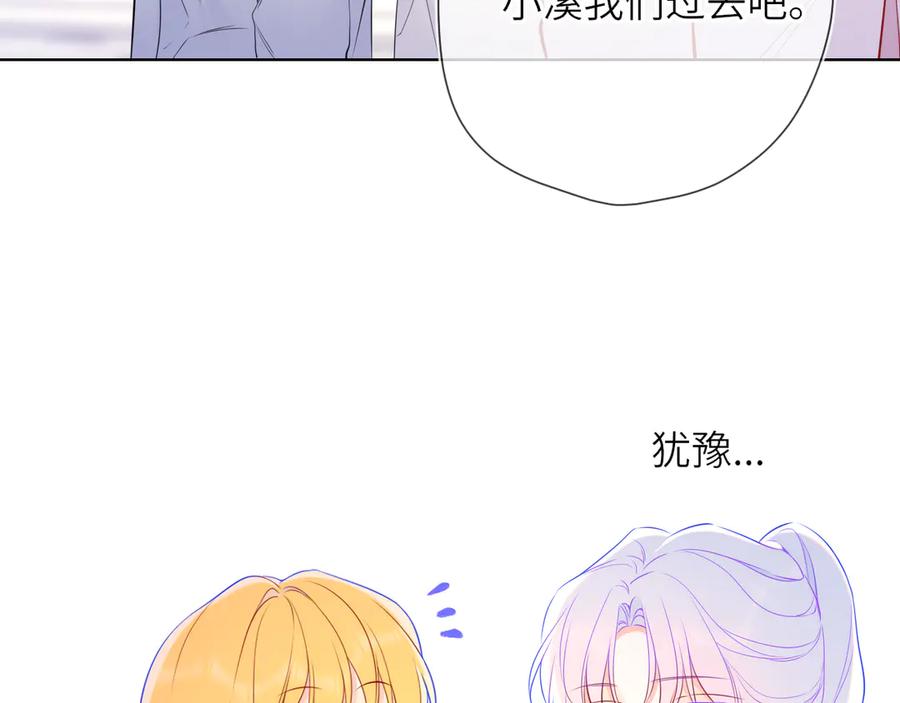 第16话前男友？！-星辰于我-犬一（第6张）