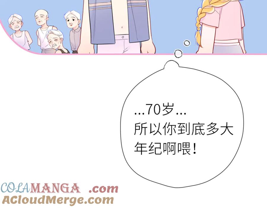 第17话初恋-星辰于我-犬一（第13张）