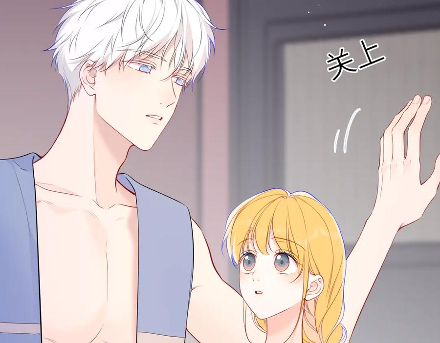 第17话初恋-星辰于我-犬一（第6张）