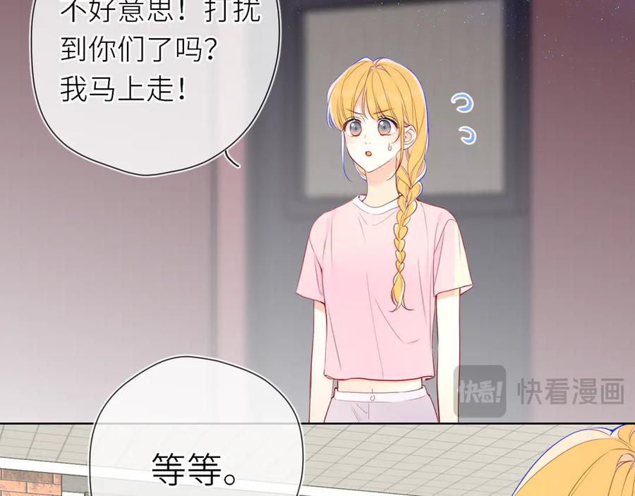 第17话初恋-星辰于我-犬一（第3张）