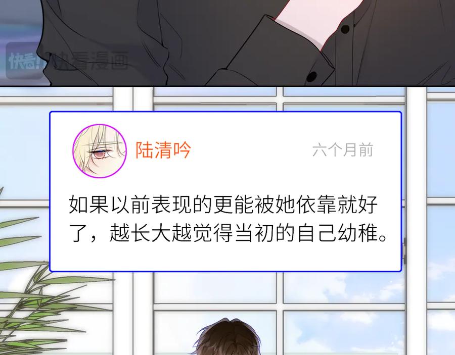 第17话初恋-星辰于我-犬一（第18张）