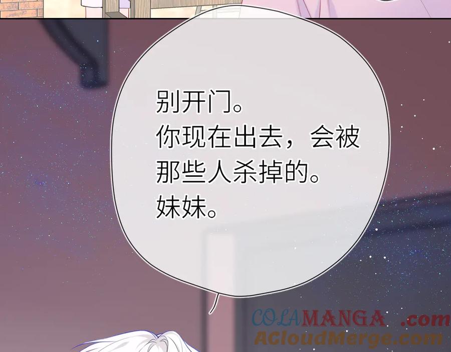 第17话初恋-星辰于我-犬一（第5张）