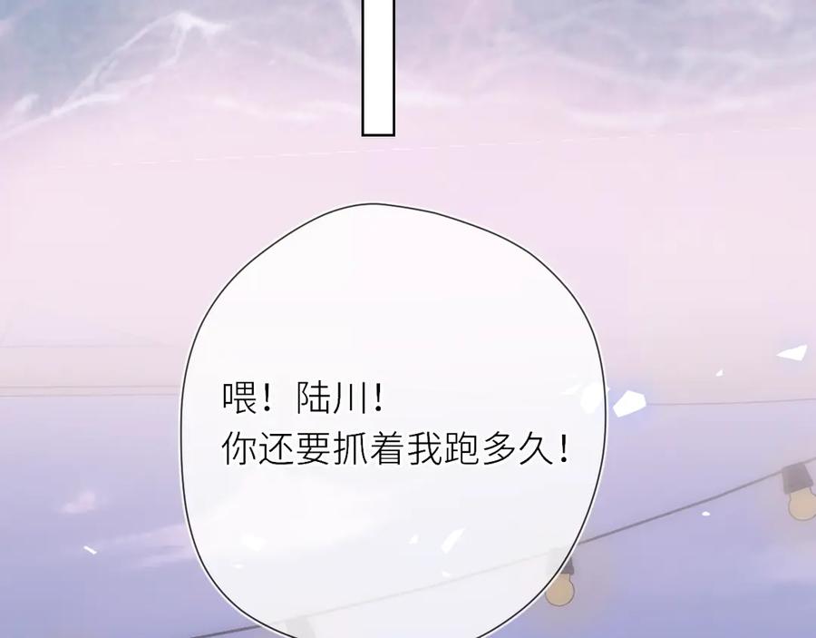 第17话初恋-星辰于我-犬一（第24张）